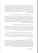 دانلود کتاب زایمان و فراتر از آن جلد دوم مرتضی مدنی نژاد جلد دوم 106 صفحه PDF 📘-1