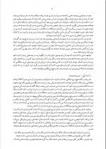 دانلود کتاب زایمان و فراتر از آن جلد دوم مرتضی مدنی نژاد جلد دوم 106 صفحه PDF 📘-1