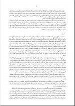 دانلود کتاب زایمان و فراتر از آن جلد دوم مرتضی مدنی نژاد جلد دوم 106 صفحه PDF 📘-1