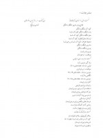 دانلود کتاب زایمان و فراتر از آن مرتضی مدنی نژاد 99 صفحه PDF 📘-1
