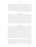 دانلود کتاب زایمان و فراتر از آن مرتضی مدنی نژاد 99 صفحه PDF 📘-1