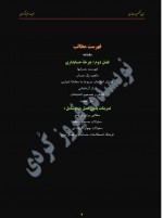 دانلود کتاب زبان تخصصی حسابداری جلد دوم فیروز کردی 26 صفحه PDF 📘-1