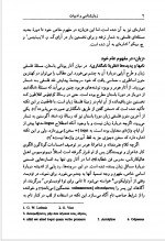 دانلود کتاب زبان شناسی و ادبیات کوروش صفری 321 صفحه PDF 📘-1