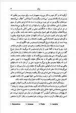 دانلود کتاب زبان شناسی و ادبیات کوروش صفری 321 صفحه PDF 📘-1