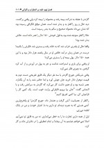 دانلود کتاب زمانی برای موفقیت رحیم منشادیان 117 صفحه PDF 📘-1