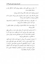 دانلود کتاب زمانی برای موفقیت رحیم منشادیان 117 صفحه PDF 📘-1