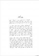 دانلود کتاب زند و هومن و یسن صادق هدایت 209 صفحه PDF 📘-1