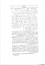 دانلود کتاب زند و هومن و یسن صادق هدایت 209 صفحه PDF 📘-1