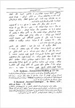 دانلود کتاب زند و هومن و یسن صادق هدایت 209 صفحه PDF 📘-1