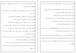دانلود کتاب زندگی سبز مصطفی الباجی 98 صفحه PDF 📘-1