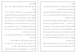 دانلود کتاب زندگی سبز مصطفی الباجی 98 صفحه PDF 📘-1