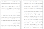 دانلود کتاب زندگی سبز مصطفی الباجی 98 صفحه PDF 📘-1