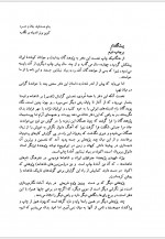 دانلود کتاب زندگی و مهاجرت آریائیان فریدون جنیدی 277صفحه PDF 📘-1