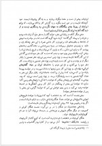 دانلود کتاب زندگی و مهاجرت آریائیان فریدون جنیدی 277صفحه PDF 📘-1