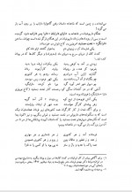 دانلود کتاب زندگی و مهاجرت آریائیان فریدون جنیدی 277صفحه PDF 📘-1