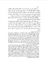 دانلود کتاب زندگی و مهاجرت آریائیان فریدون جنیدی 277صفحه PDF 📘-1
