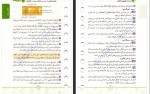 دانلود کتاب زیست تصویری کنکور محمد عیسایی 396 صفحه PDF 📘-1