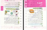دانلود کتاب زیست تصویری کنکور محمد عیسایی 396 صفحه PDF 📘-1