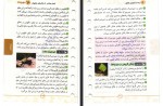دانلود کتاب زیست تصویری کنکور محمد عیسایی 396 صفحه PDF 📘-1