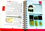 دانلود کتاب زیست دوازدهم محمد عیسایی 117 صفحه PDF 📘-1