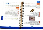 دانلود کتاب زیست دوازدهم محمد عیسایی 117 صفحه PDF 📘-1