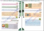 دانلود کتاب زیست شناسی گیاهی جامع مهدی آرام فر 256 صفحه PDF 📘-1