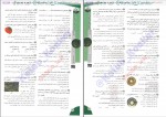 دانلود کتاب زیست شناسی گیاهی جامع مهدی آرام فر 256 صفحه PDF 📘-1