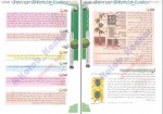 دانلود کتاب زیست شناسی گیاهی جامع مهدی آرام فر 256 صفحه PDF 📘-1