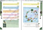 دانلود کتاب زیست شناسی گیاهی جامع مهدی آرام فر 256 صفحه PDF 📘-1