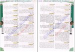 دانلود کتاب زیست شناسی گیاهی جامع مهدی آرام فر 256 صفحه PDF 📘-1