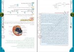 دانلود کتاب زیست شناسی 1 مهدی آرام فر 280 صفحه PDF 📘-1