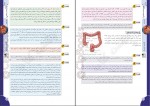 دانلود کتاب زیست شناسی 1 مهدی آرام فر 280 صفحه PDF 📘-1