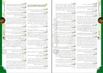 دانلود کتاب زیست شناسی 1 مهدی آرام فر 280 صفحه PDF 📘-1