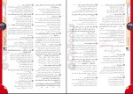 دانلود کتاب زیست شناسی 1 مهدی آرام فر 280 صفحه PDF 📘-1