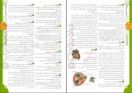 دانلود کتاب زیست شناسی 1 مهدی آرام فر 280 صفحه PDF 📘-1