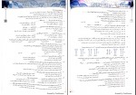 دانلود کتاب زیست شناسی 3 دوازدهم اشکان هاشمی 481 صفحه PDF 📘-1