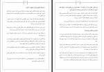 دانلود کتاب ساختار عالم طهمورث کارگر 242 صفحه PDF 📘-1