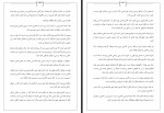دانلود کتاب ساختار عالم طهمورث کارگر 242 صفحه PDF 📘-1