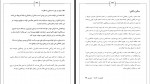 دانلود کتاب ساختار عالم طهمورث کارگر 242 صفحه PDF 📘-1