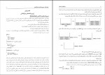 دانلود کتاب ساختمان داده ها حمیدرضا مقسمی 455 صفحه PDF 📘-1