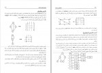 دانلود کتاب ساختمان داده ها حمیدرضا مقسمی 455 صفحه PDF 📘-1