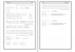 دانلود کتاب ساختمان داده ها حمیدرضا مقسمی 455 صفحه PDF 📘-1