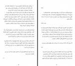 دانلود کتاب ساختن هادی بهمنی 551 صفحه PDF 📘-1