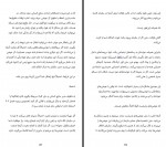 دانلود کتاب ساختن هادی بهمنی 551 صفحه PDF 📘-1