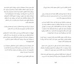 دانلود کتاب ساختن هادی بهمنی 551 صفحه PDF 📘-1