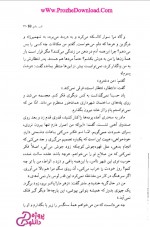 دانلود کتاب سال بلوا عباس معروفی 345 صفحه PDF 📘-1