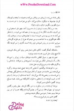 دانلود کتاب سال بلوا عباس معروفی 345 صفحه PDF 📘-1