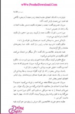 دانلود کتاب سال بلوا عباس معروفی 345 صفحه PDF 📘-1