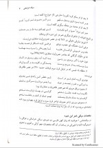 دانلود کتاب سبک شناسی 1 نظم سیروس شمیسا 178 صفحه PDF 📘-1