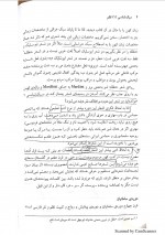 دانلود کتاب سبک شناسی 1 نظم سیروس شمیسا 178 صفحه PDF 📘-1